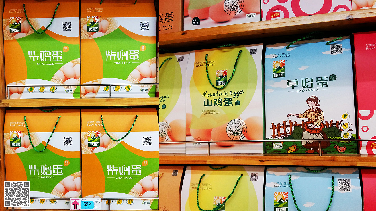 鵬輝雞蛋品牌化營銷包裝設計