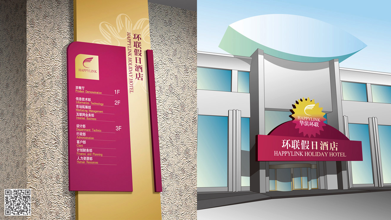 環(huán)聯(lián)集團全案品牌設(shè)計