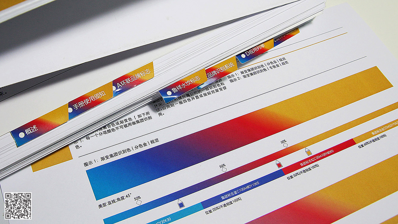 環(huán)聯(lián)集團全案品牌設(shè)計