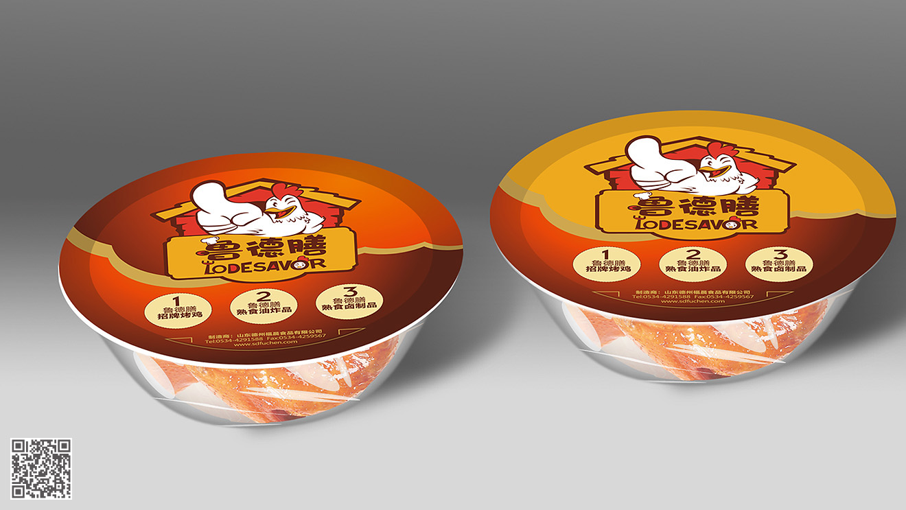 魯德膳（熟食）品牌全案設計