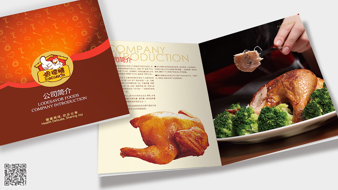 魯德膳（熟食）品牌全案設計