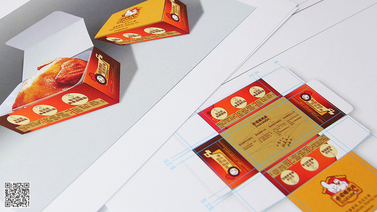 魯德膳（熟食）品牌全案設計