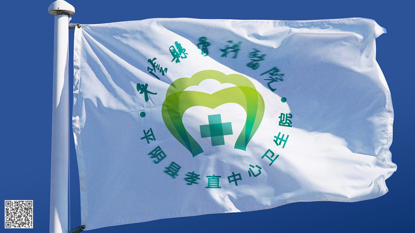 平陰縣骨科醫院品牌全案策劃設計