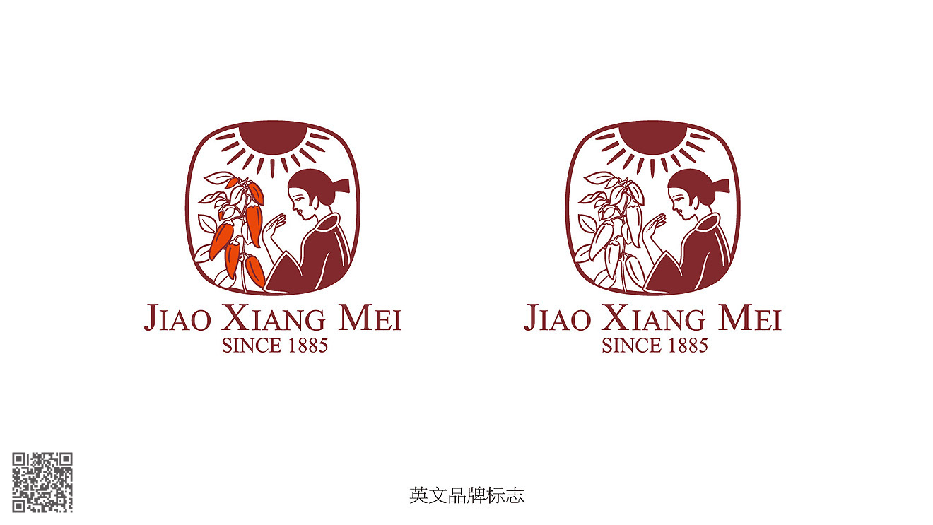 椒香妹品牌設計及營銷包裝