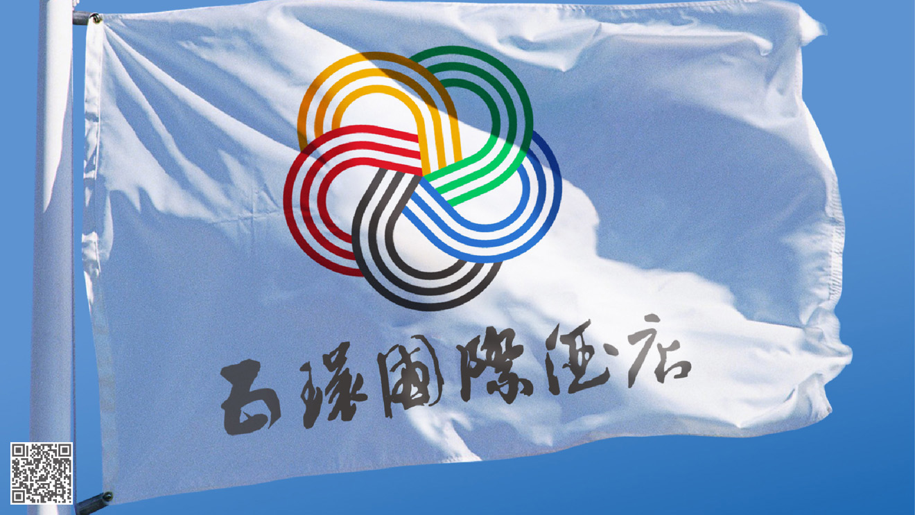 五環(huán)國際酒店品牌設計規(guī)劃