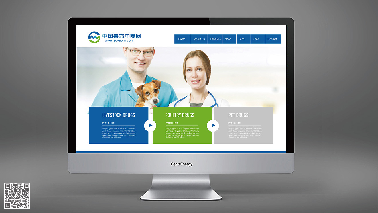 中國獸藥電商網品牌設計