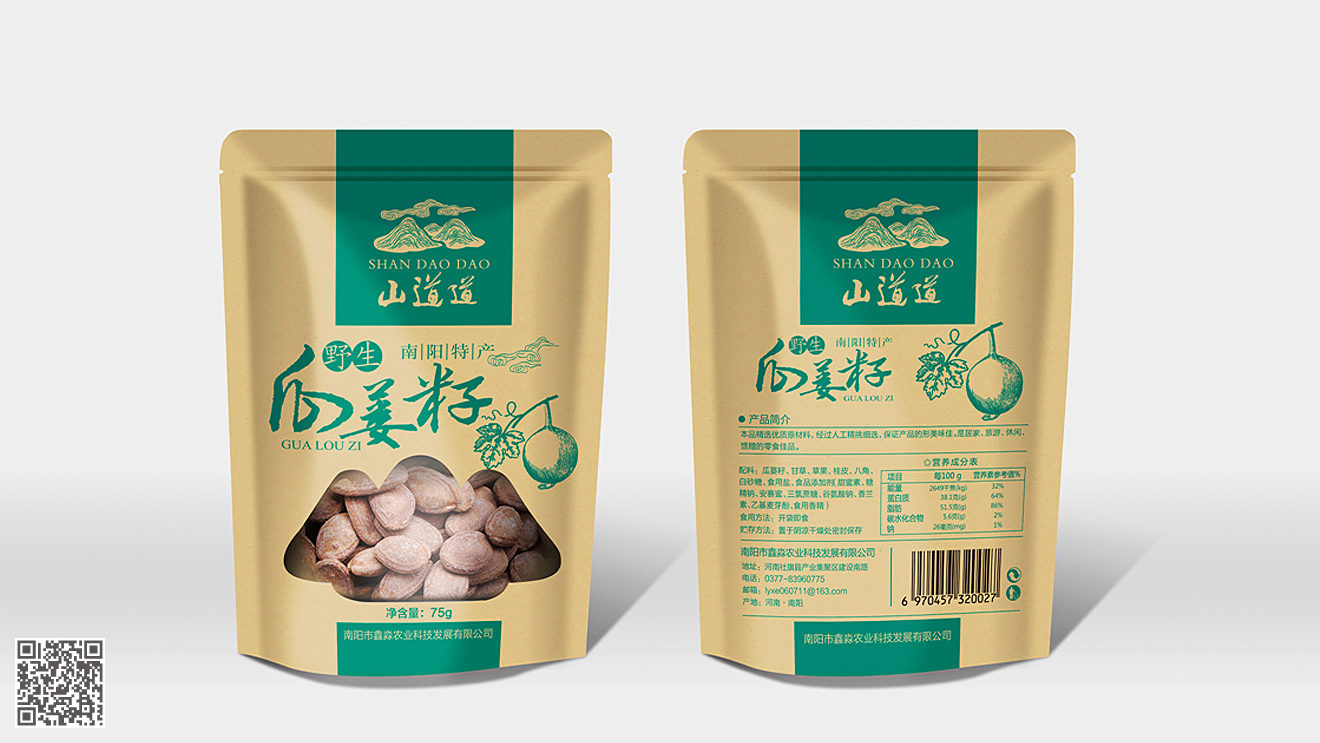 濟南包裝設(shè)計