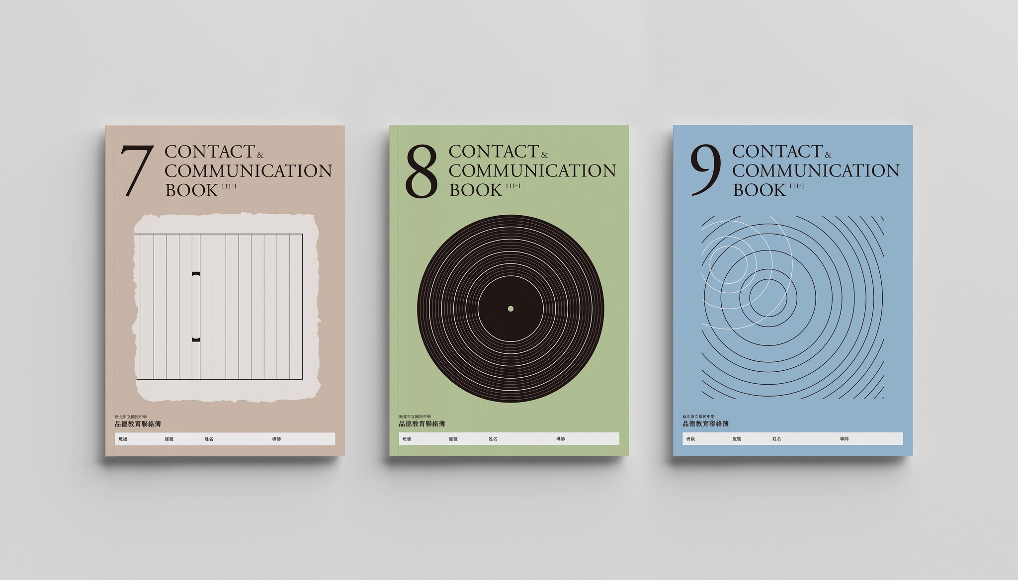 平面設計中的形象（一）