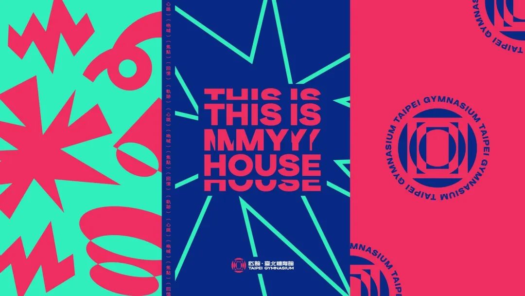 臺北體育館更新logo，頗具創新