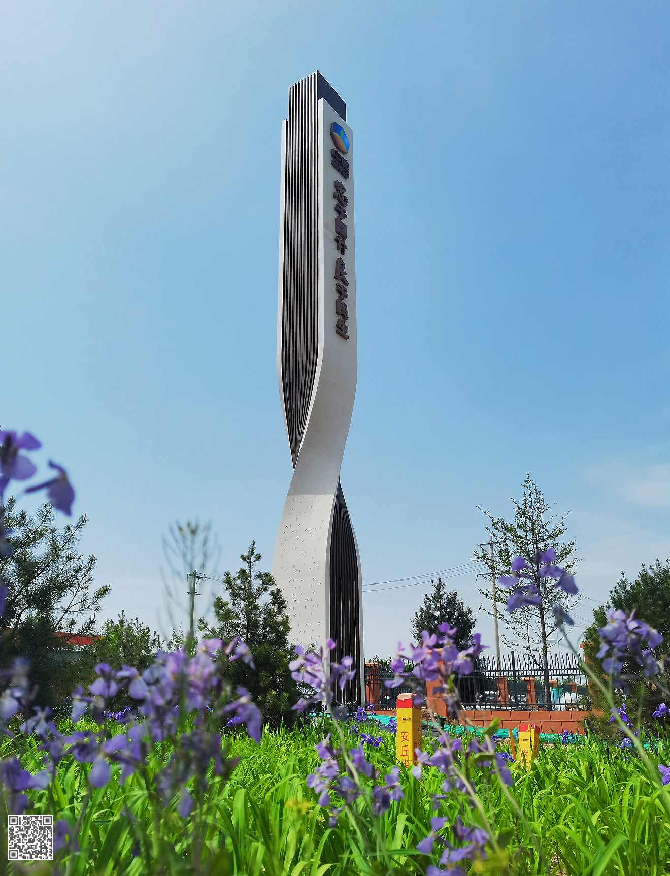 中糧面業（濰坊）公司精神堡壘設計制作