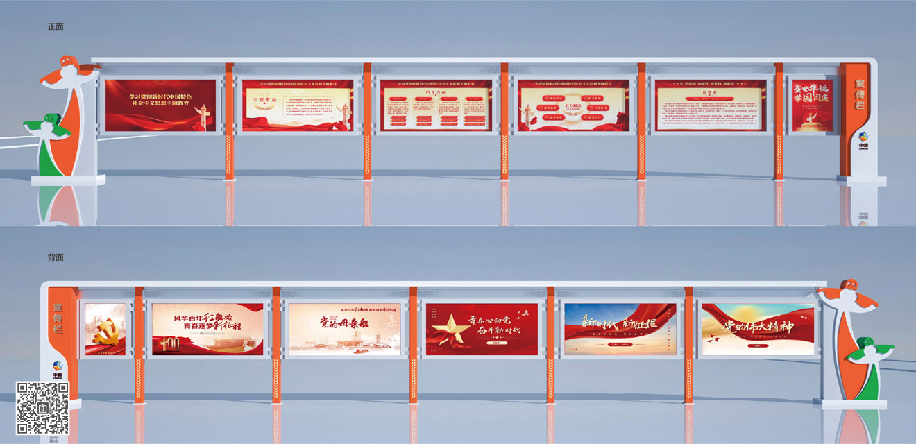 中糧面業（濰坊）公司宣傳欄設計制作