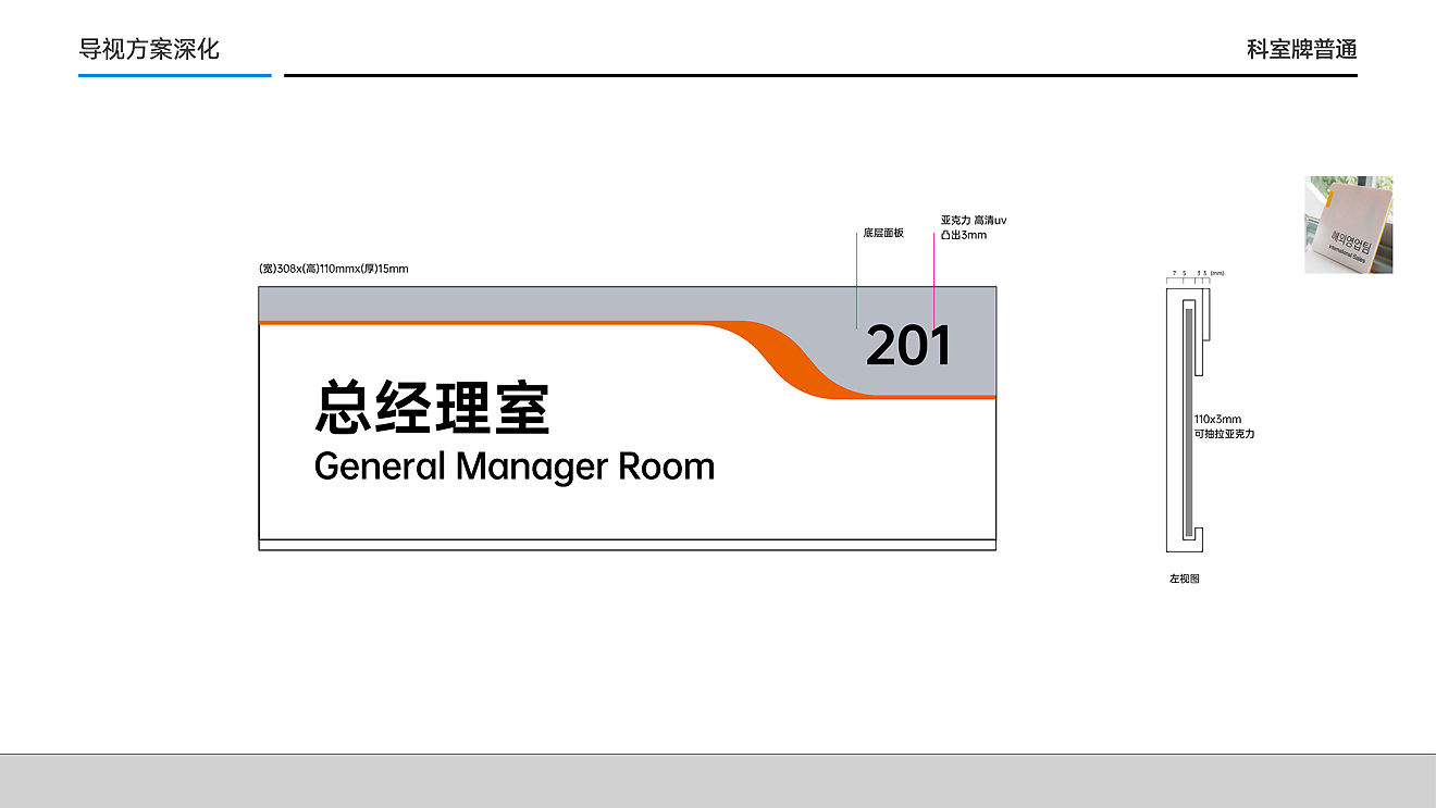 中糧面業（濰坊）公司導視系統設計制作