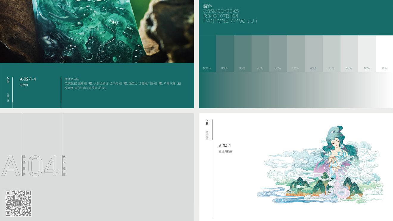 嵐霄護(hù)膚品牌&營(yíng)銷包裝設(shè)計(jì)