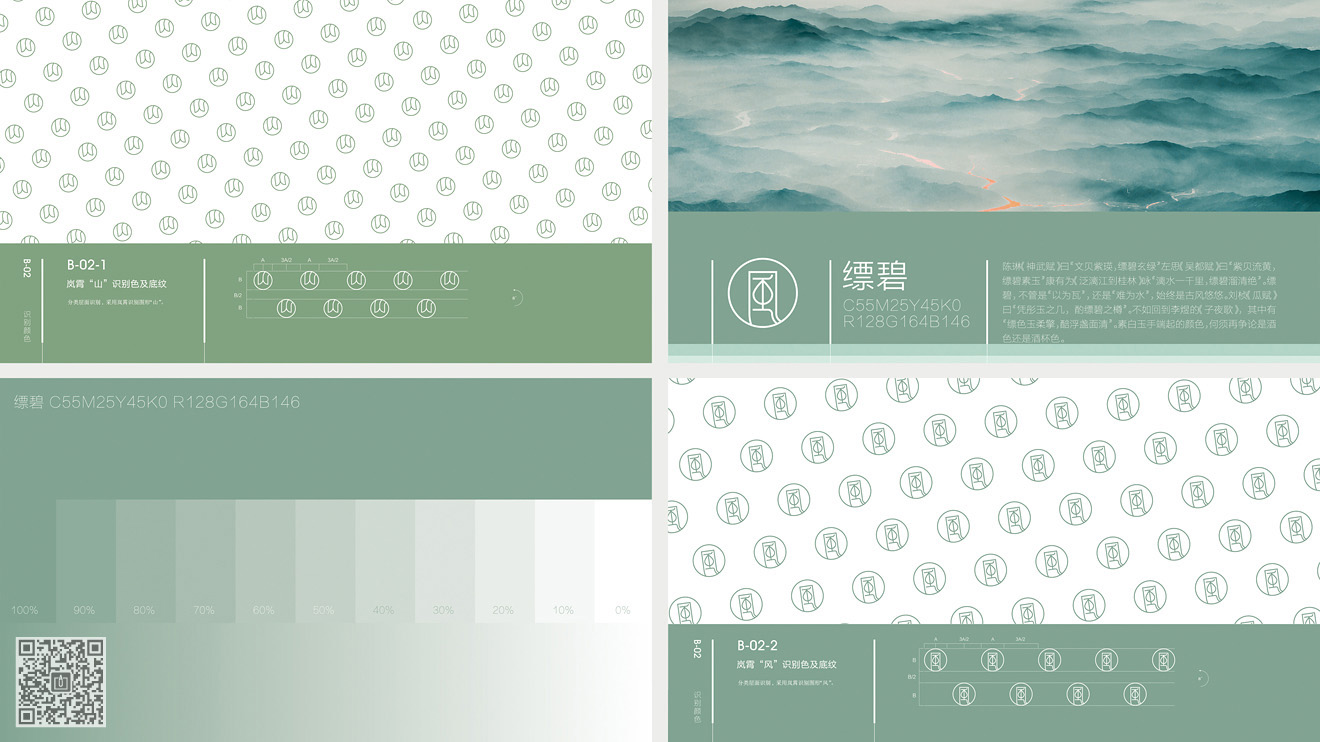 嵐霄護(hù)膚品牌&營(yíng)銷包裝設(shè)計(jì)