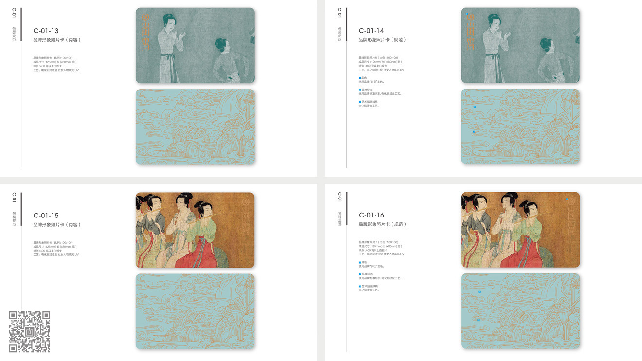 嵐霄護(hù)膚品牌&營(yíng)銷包裝設(shè)計(jì)