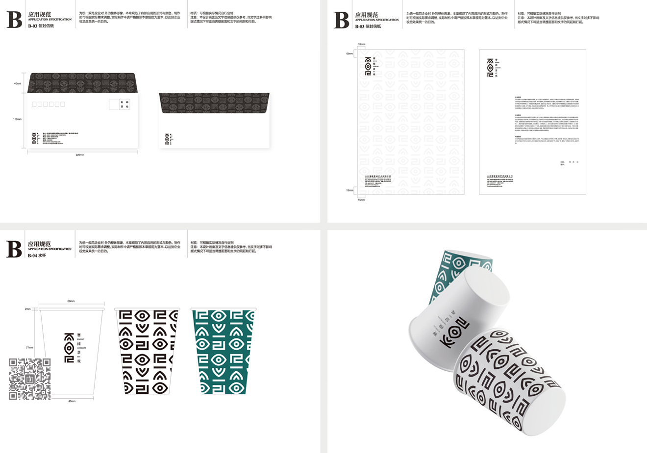 賽維景觀品牌新形象策劃設計